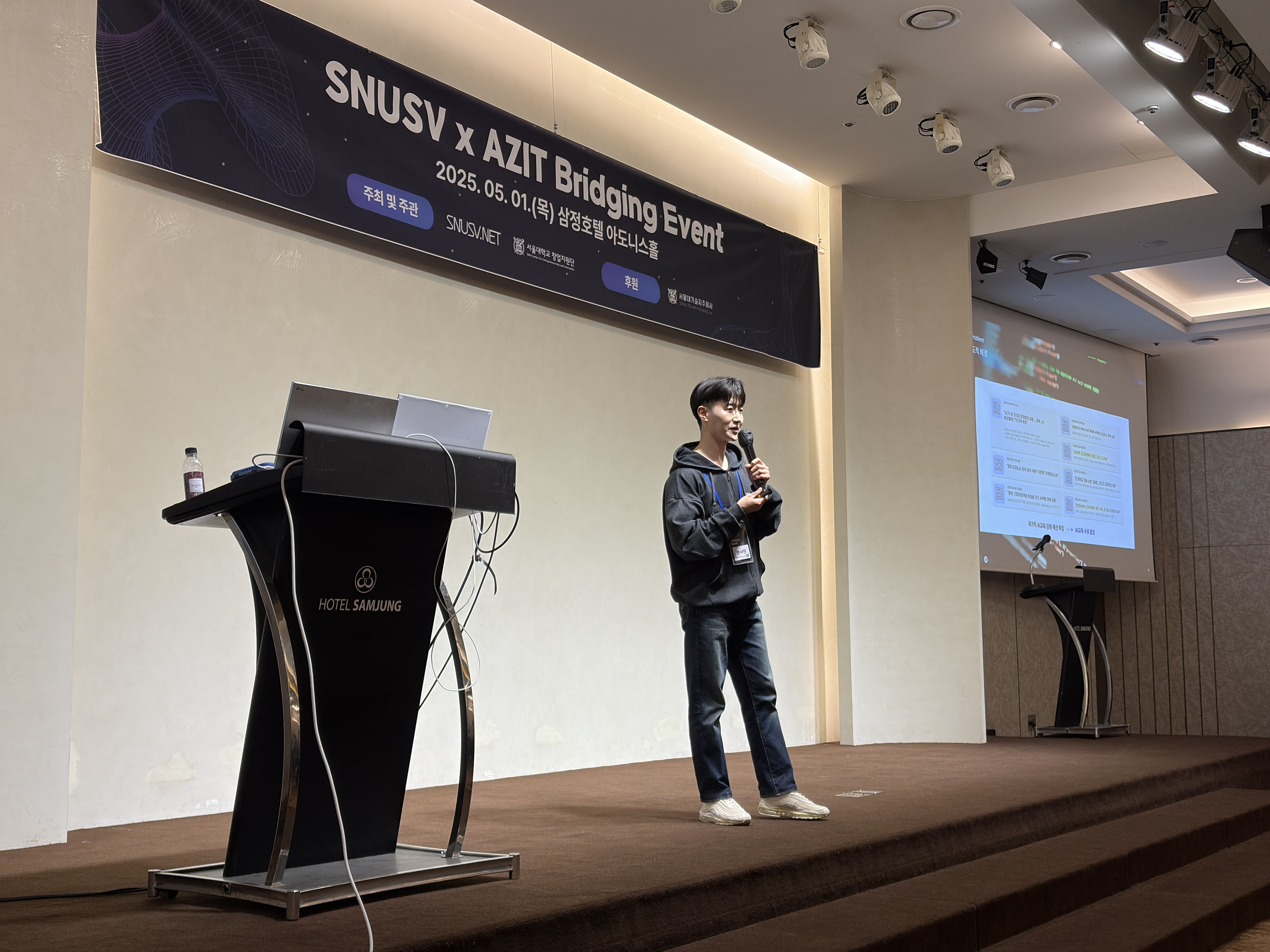 SNUSV x AZIT Bridging Event