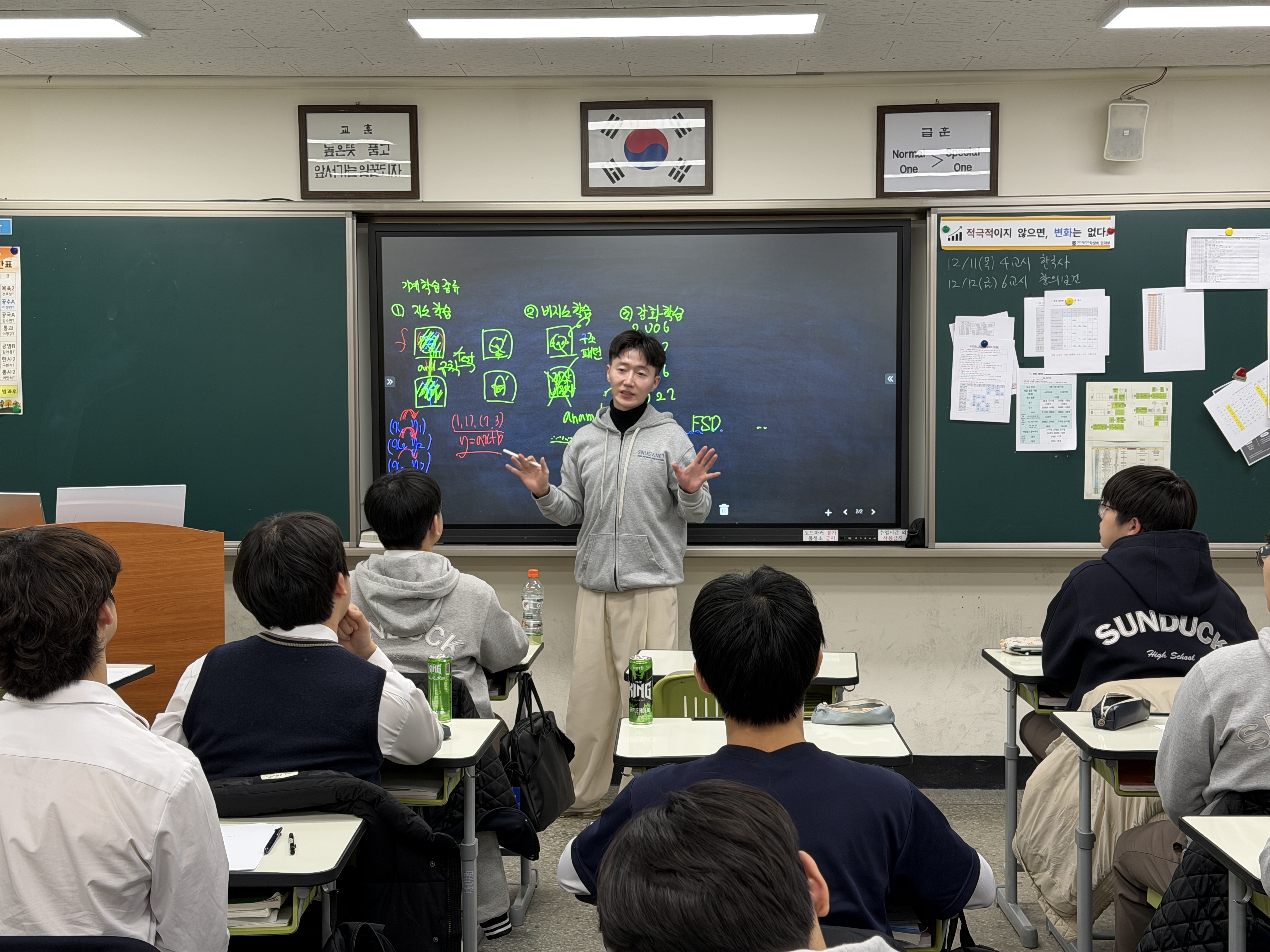 선덕고 수업 모습